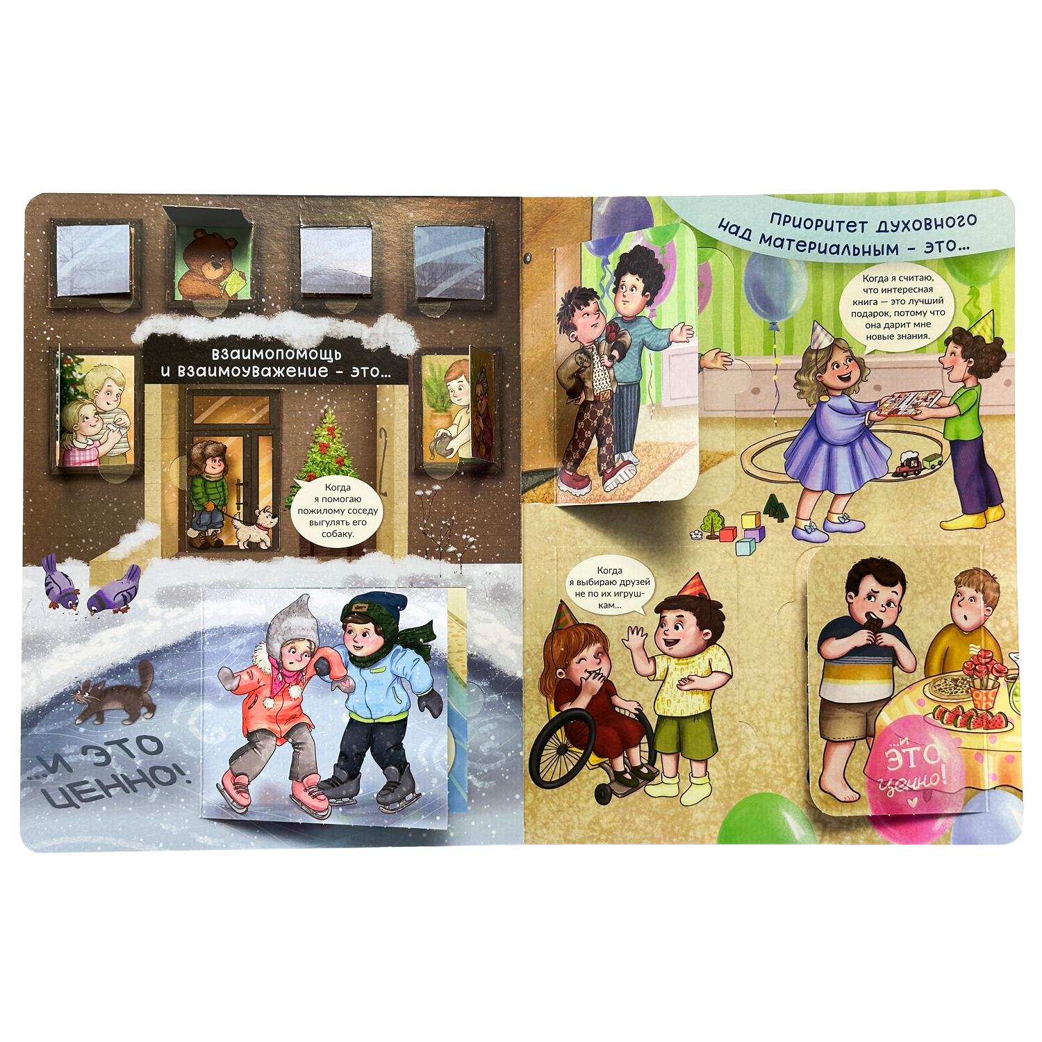 Энциклопедия с окошками БимБиМон Книга детская с окошками Виммельбух - фото 17