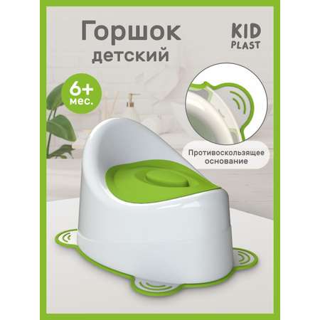 Горшок KidPlast Uniks белый