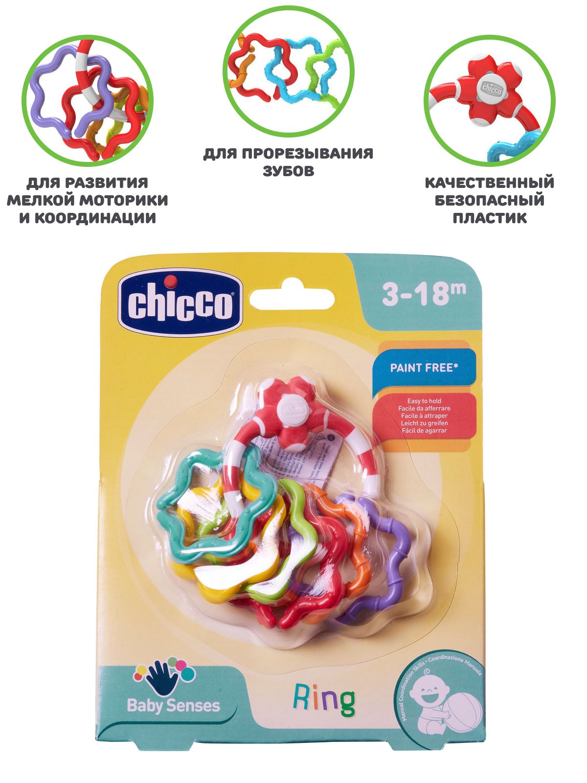 Игрушка Chicco погремушка - фото 2