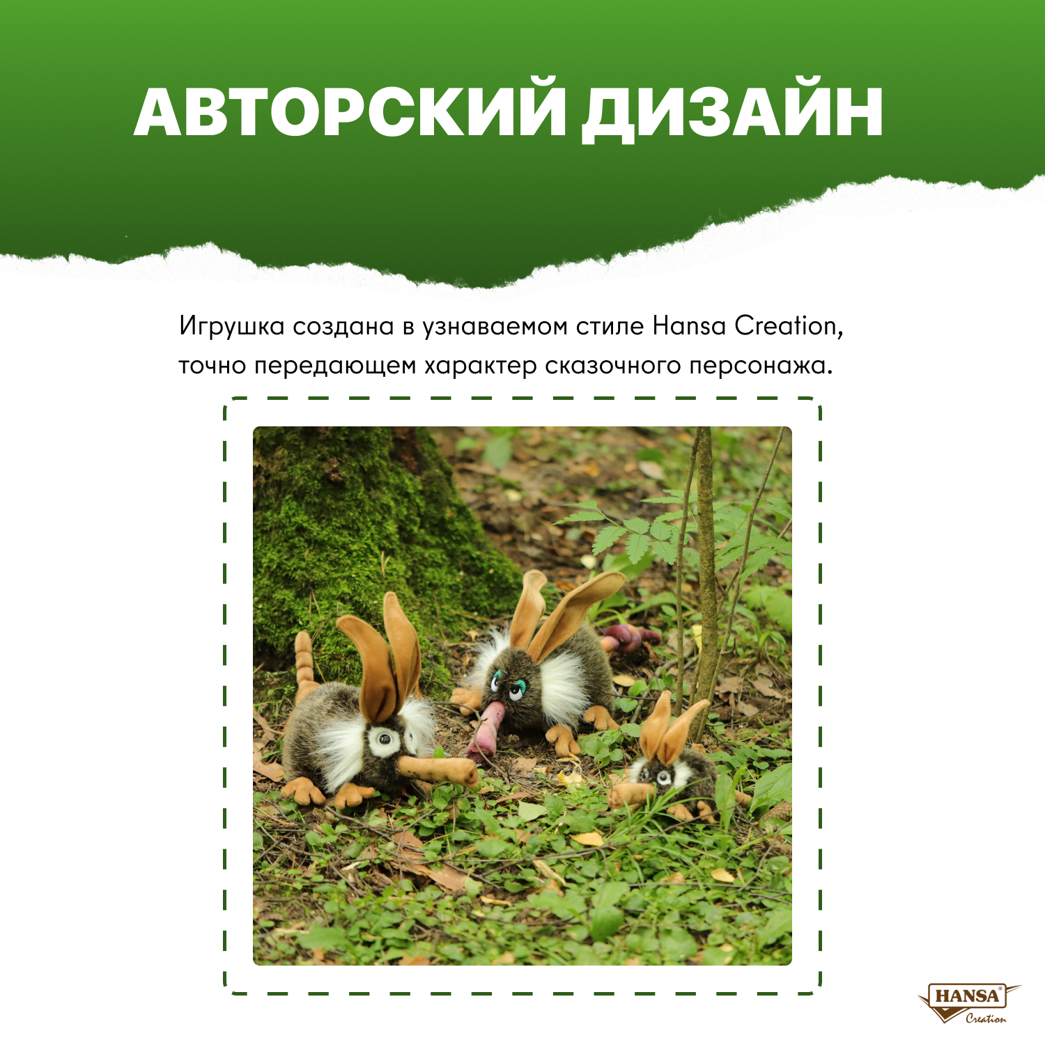 Мягкая игрушка HANSA - фото 4