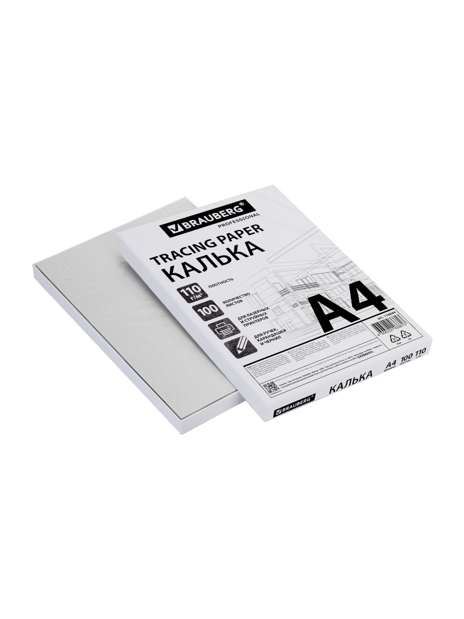 Калька Brauberg 100 лист. - фото 10