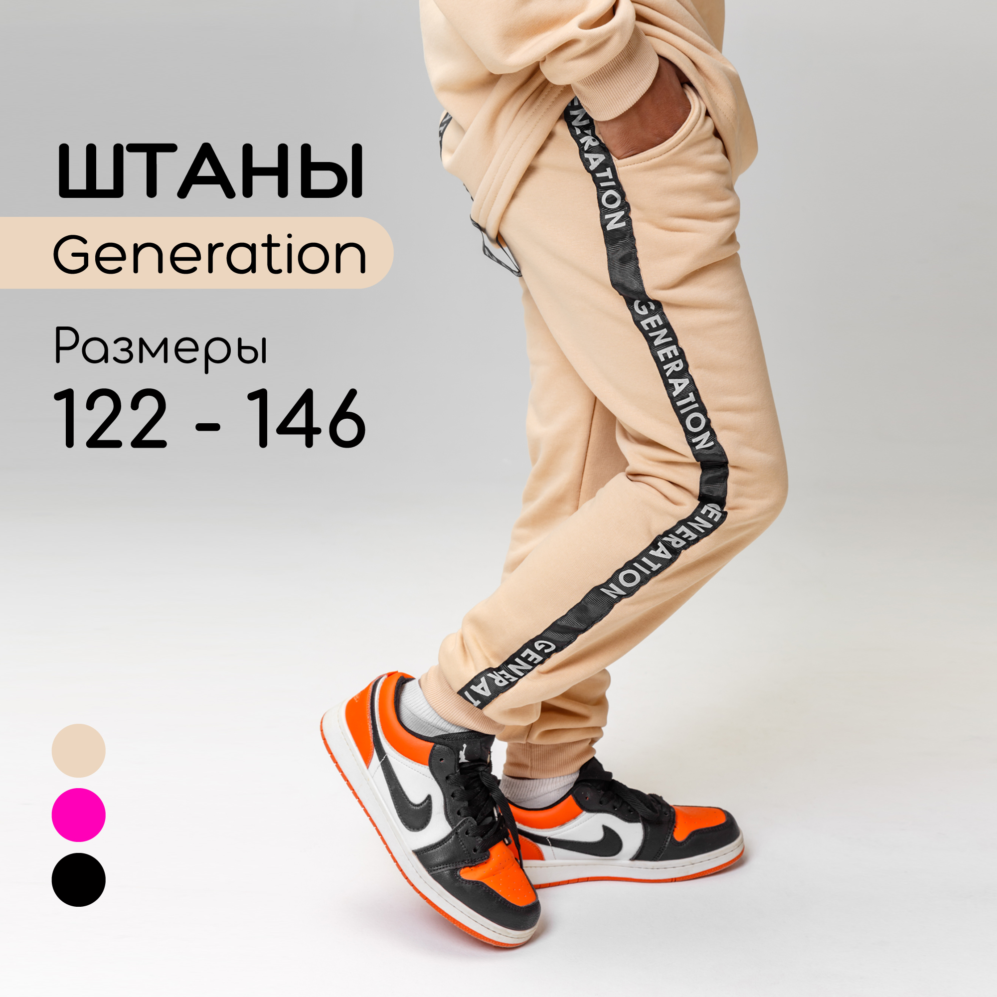 Джоггеры Amarobaby AB-OD23-G6/03 - фото 2