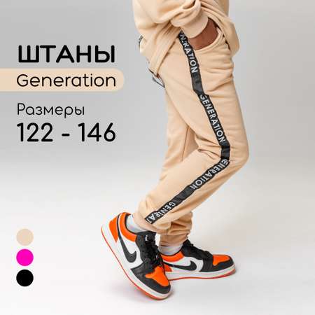 Джоггеры Amarobaby