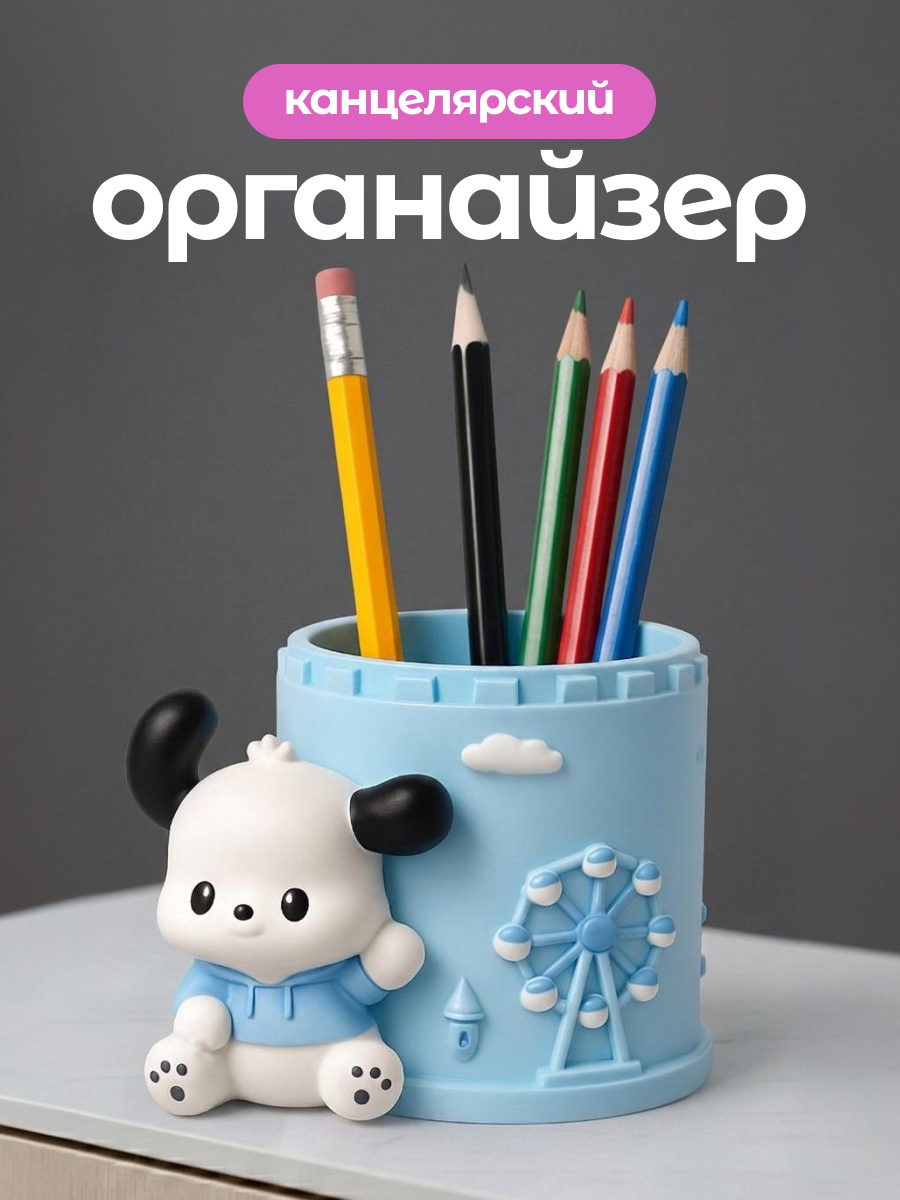 Подставка для карандашей iLikeGift - фото 1