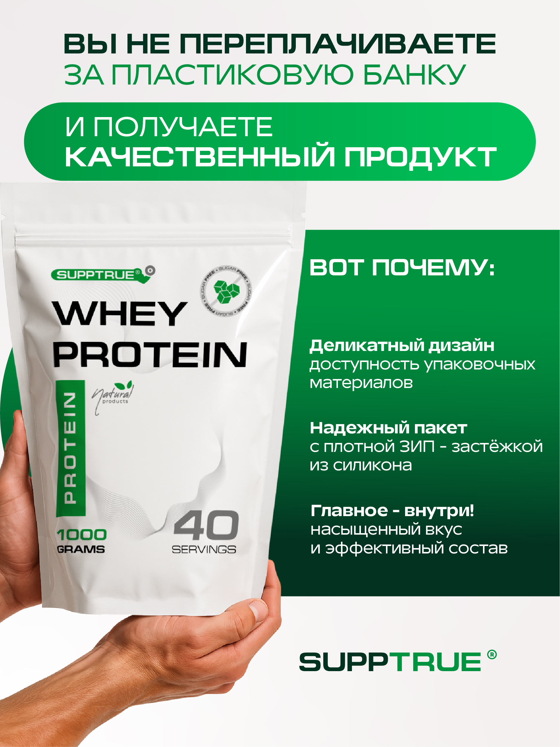 Протеин 1 кг. SUPPTRUE WHEY PROTEIN без вкуса - фото 6