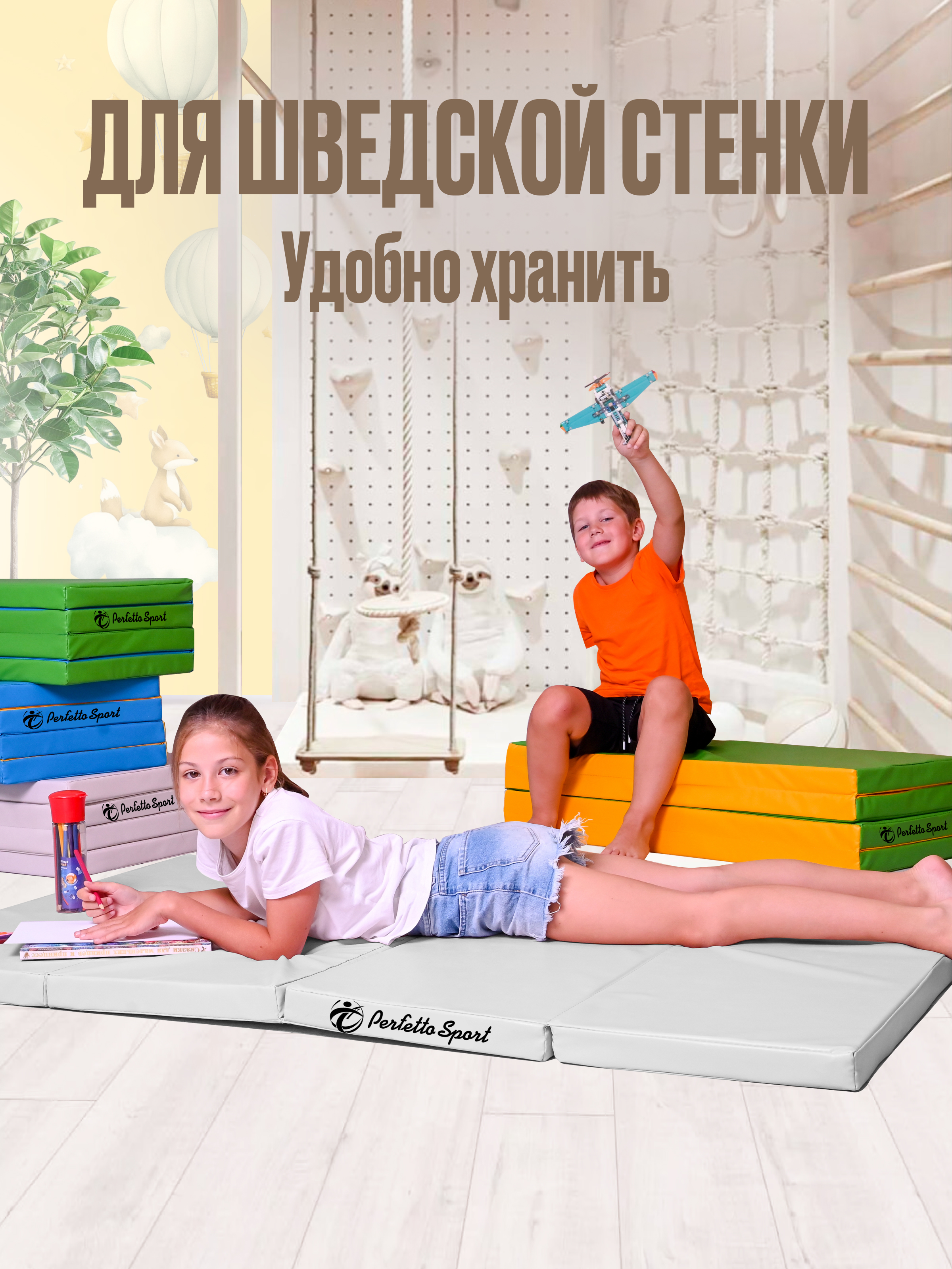 Мат спортивный Perfetto Sport № 23 (100 х 160 х 5) складной пастель - фото 5