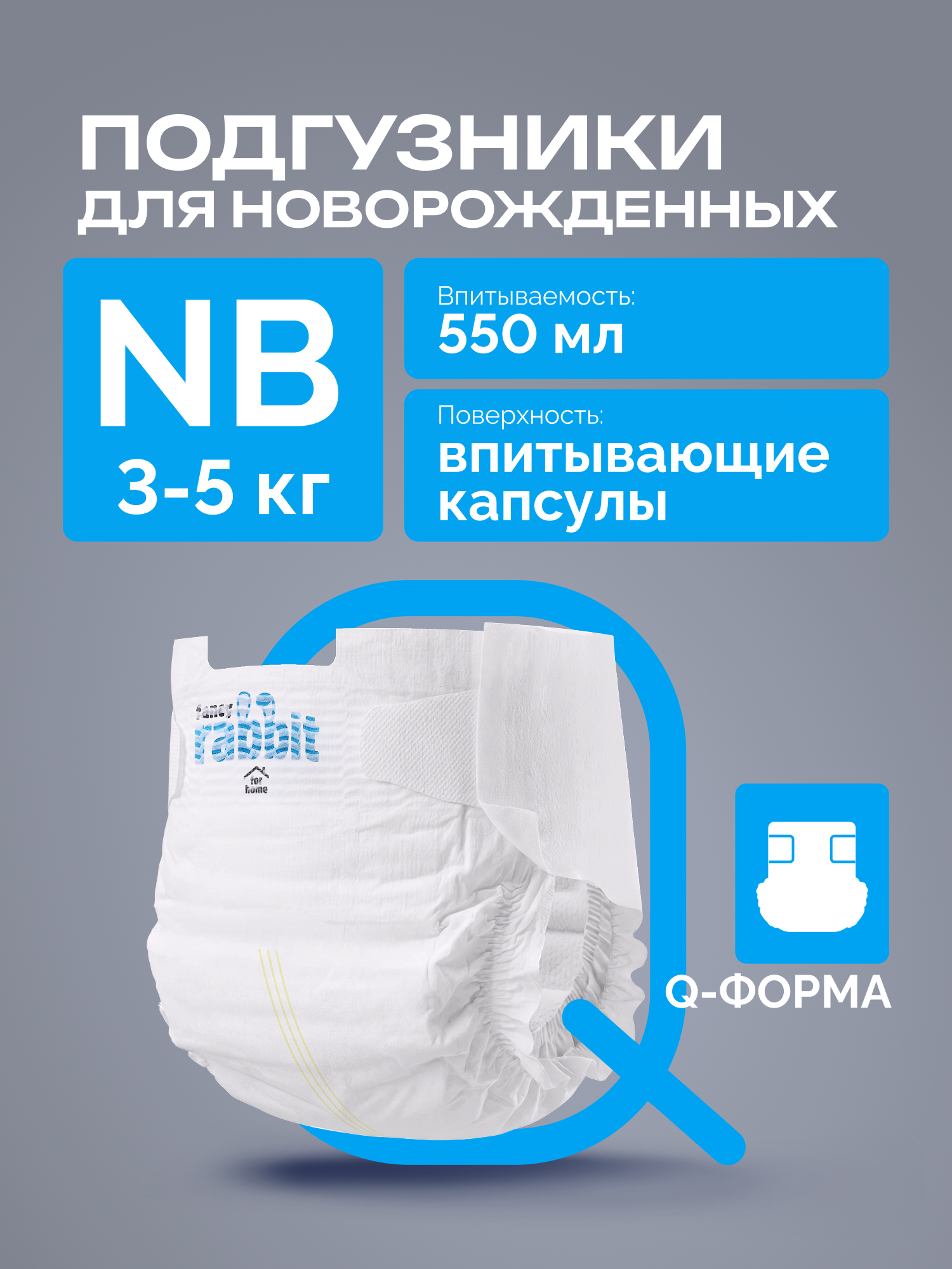 Подгузники Fancy Rabbit for home XS 44 шт. - фото 3
