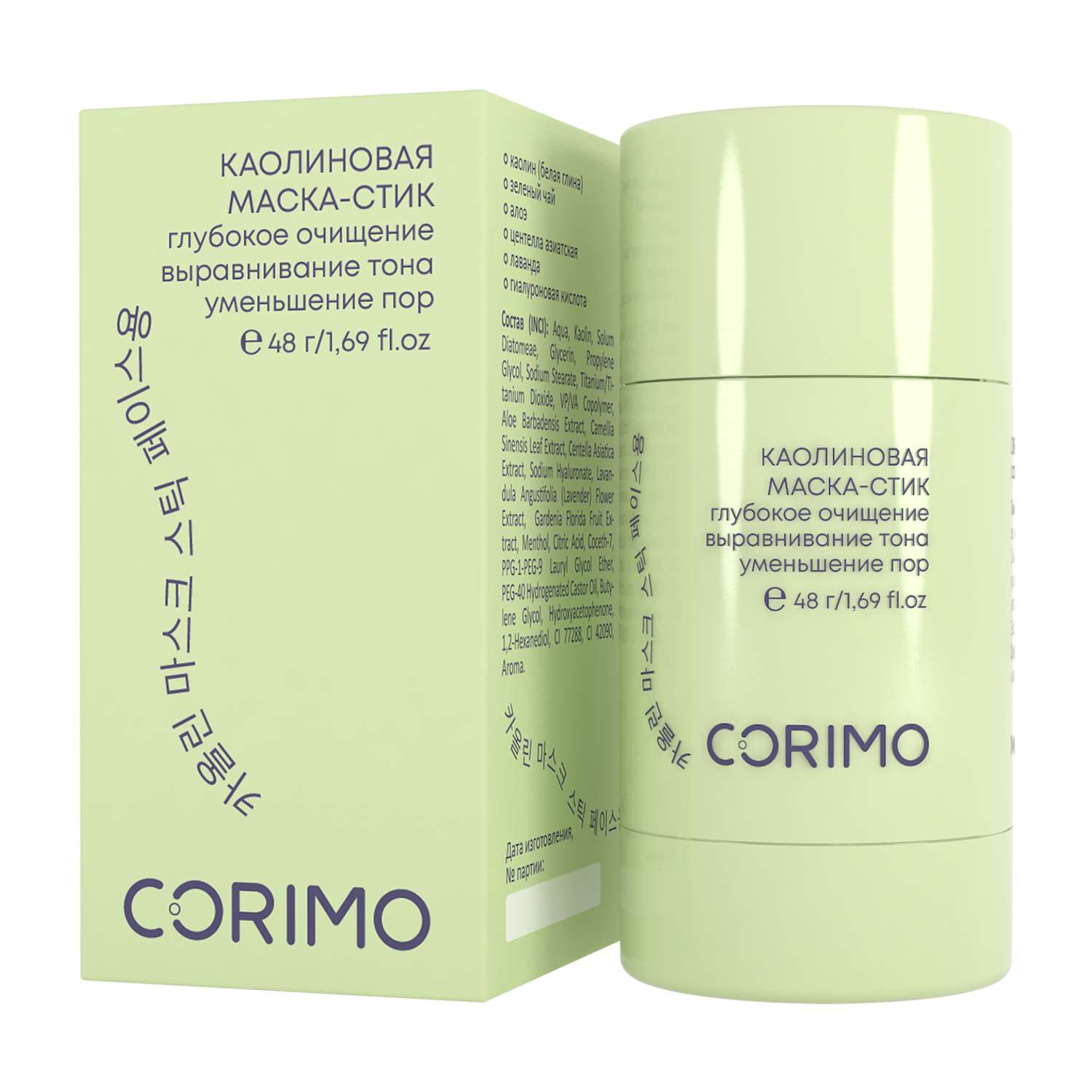 Маска CORIMO Каолиновая - фото 1