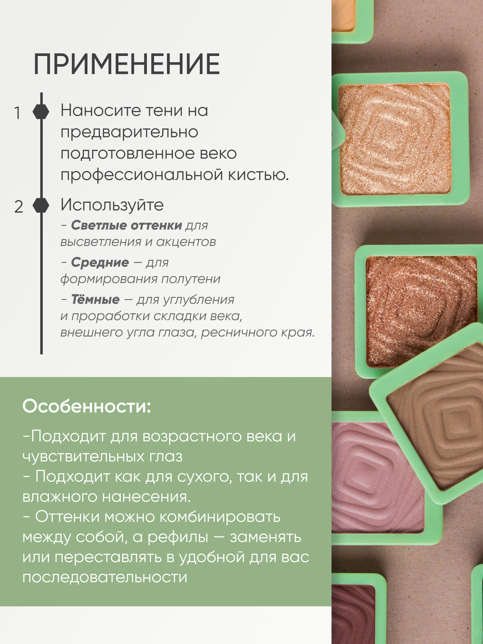 Тени для век KOROLKOVA "Дюна" - фото 6