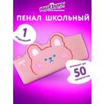 Пенал Юнландия