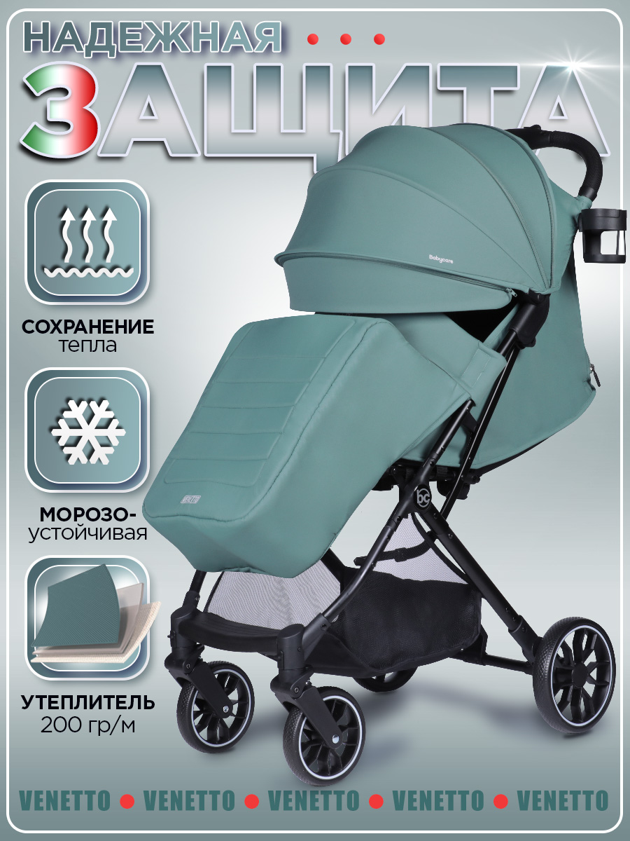 Коляска прогулочная BabyCare Venetto Изумрудный голубой - фото 3