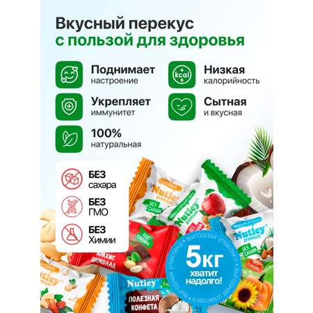 Экоконфеты Nutley Premium Nutley Супер Ассорти