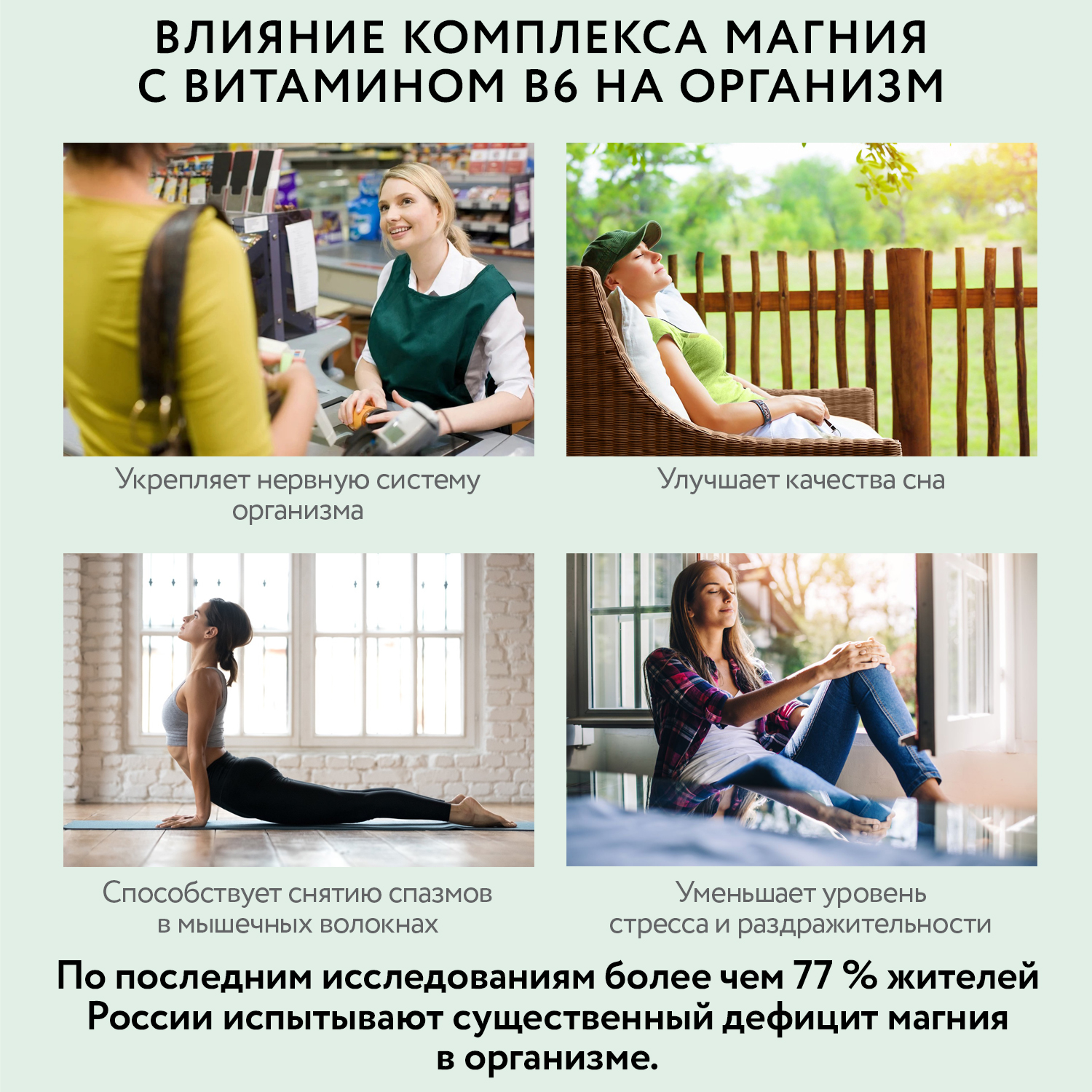 Магний с витамином В6 комплекс BIOTTE magnesium B6 для взрослых БАД 90 капсул - фото 4