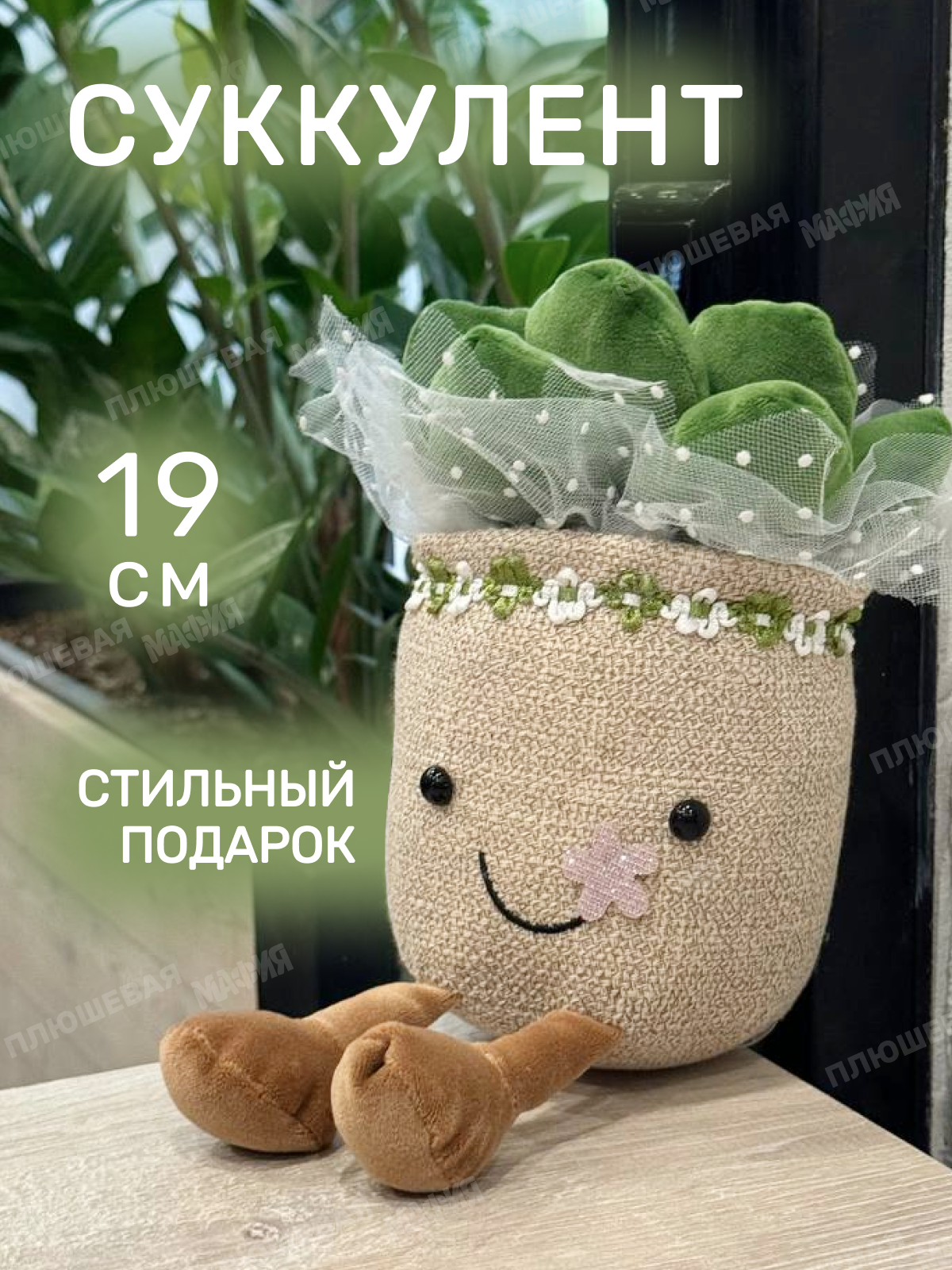 Игрушка мягкая Ball Masquerade - фото 1