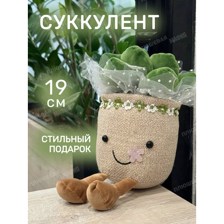 Игрушка мягкая Ball Masquerade