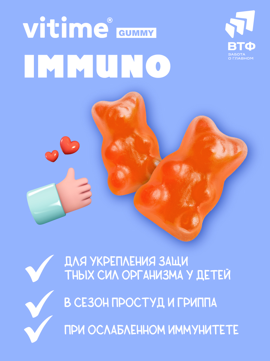 Витамины для детей Vitime Gummy Мармеладные мишки - фото 6