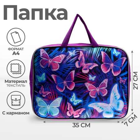 Папка с ручками Calligrata Бабочки А4