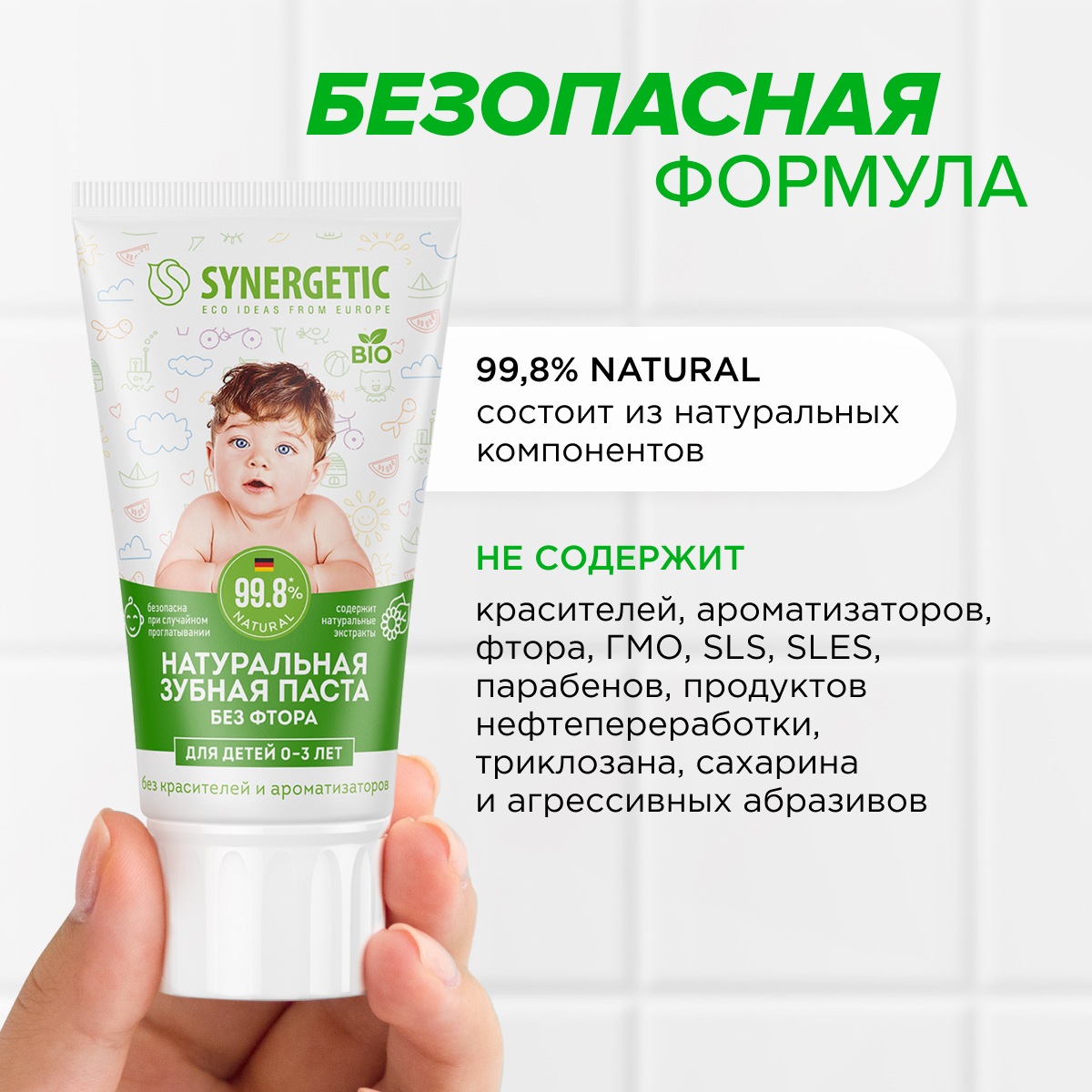 Зубная паста Synergetic - фото 8