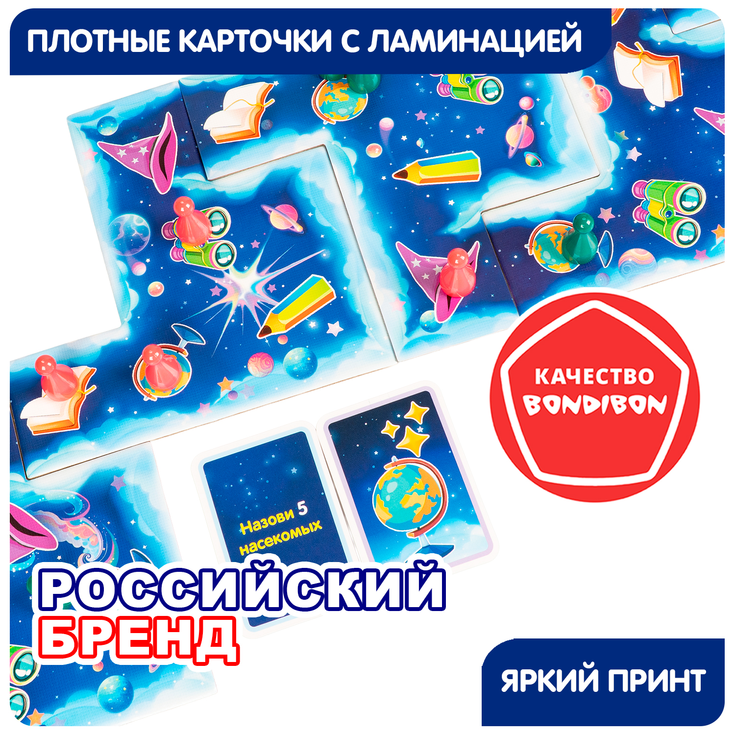 Настольная игра Bondibon ПЛАНЕТА НЕЙРОН НейроРазвитие - фото 10