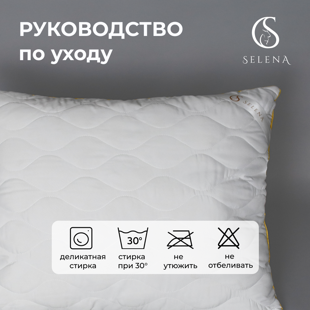 Подушка SELENA стеганая Gold Line 50х70 см микрофибра/овечья шерсть - фото 6