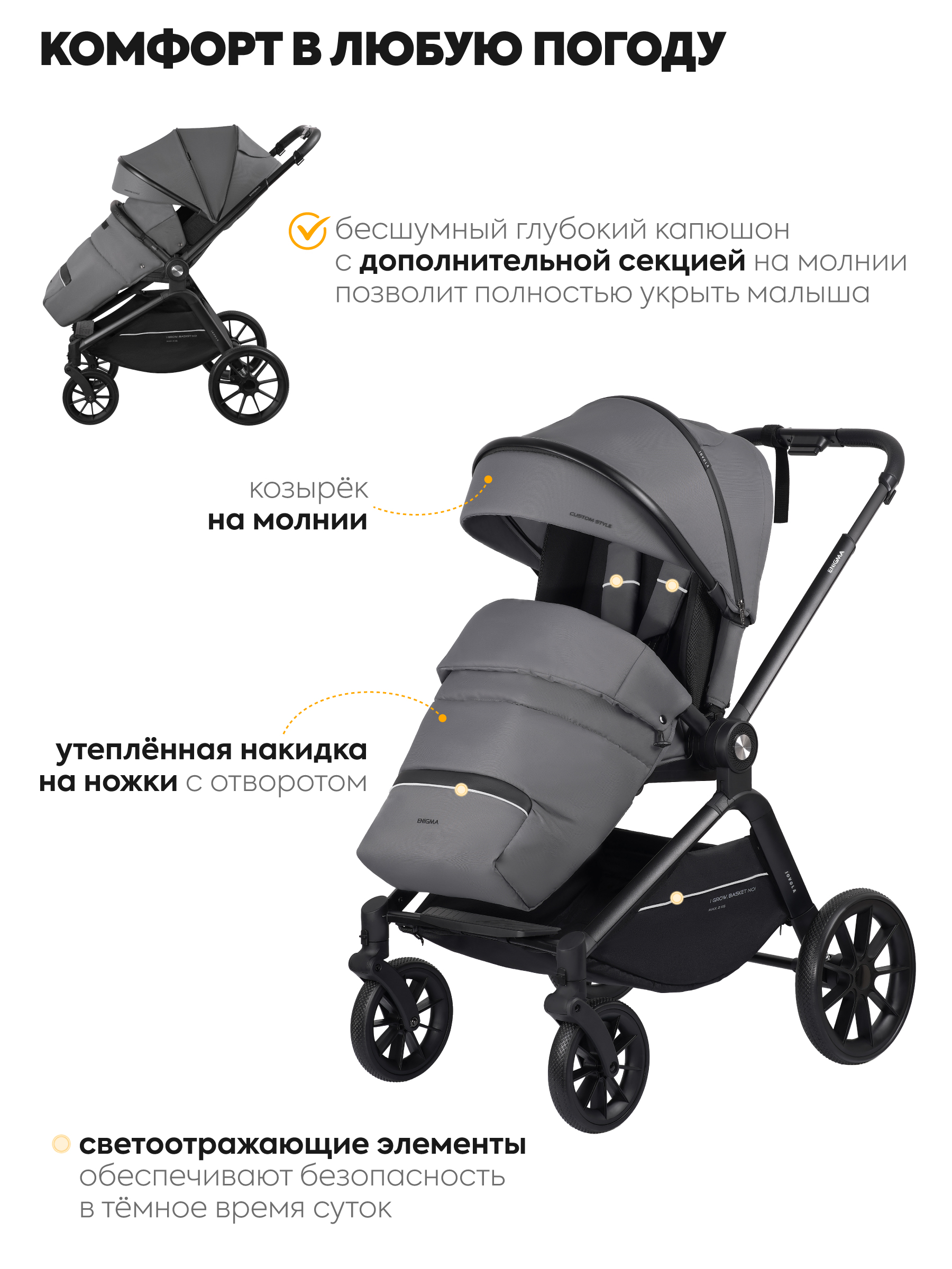 Коляска прогулочная JOVOLA Enigma всесезонная серый - фото 3
