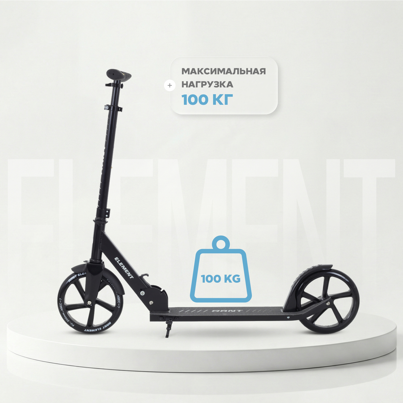 Самокат Rant двухколесный - фото 3