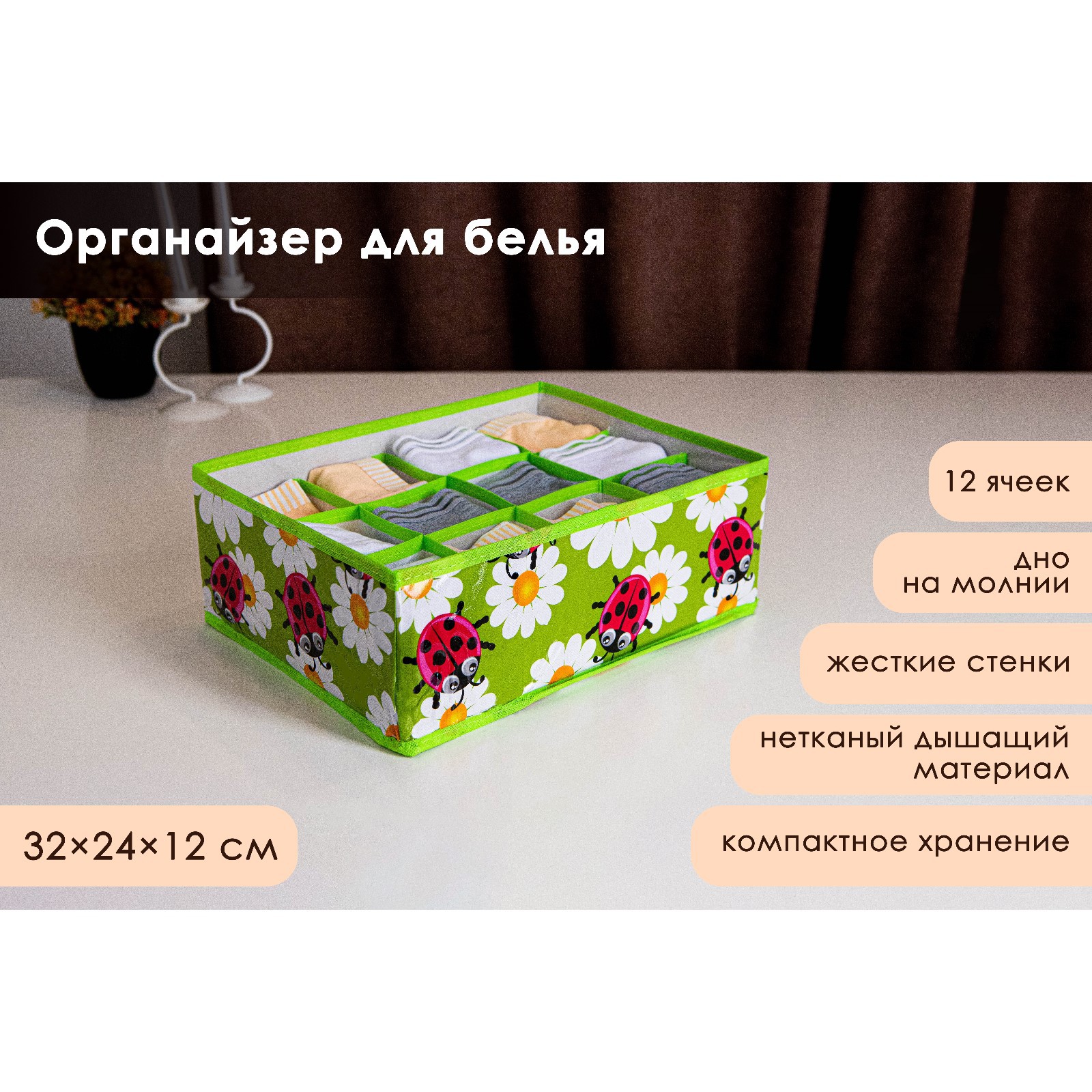 Органайзер для хранения белья Доляна «Божьи коровки» 12 отделений 32×24×12 см - фото 1