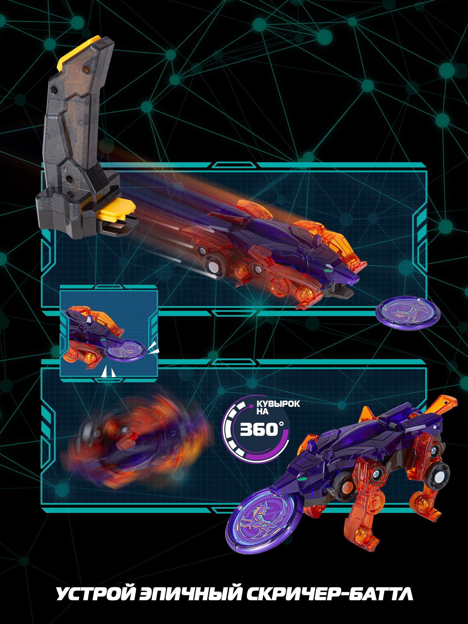 Игровой набор Screechers Wild Рэпидфлип Мун Вульф - фото 17