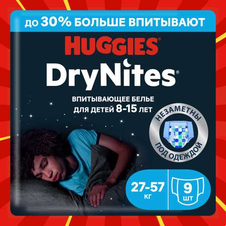 Трусики Huggies DryNites для мальчиков 7 (27-57 кг) 9 шт.