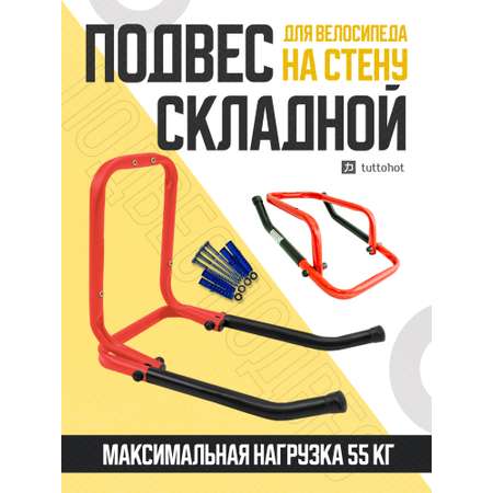 Комплектующее TUTTO HOT