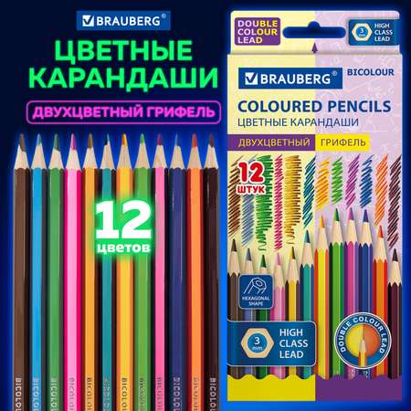 Карандаши цветные Brauberg 24 шт.