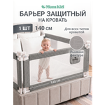 Барьер-ограничитель MomKid Бортик для кровати от падений 140 см