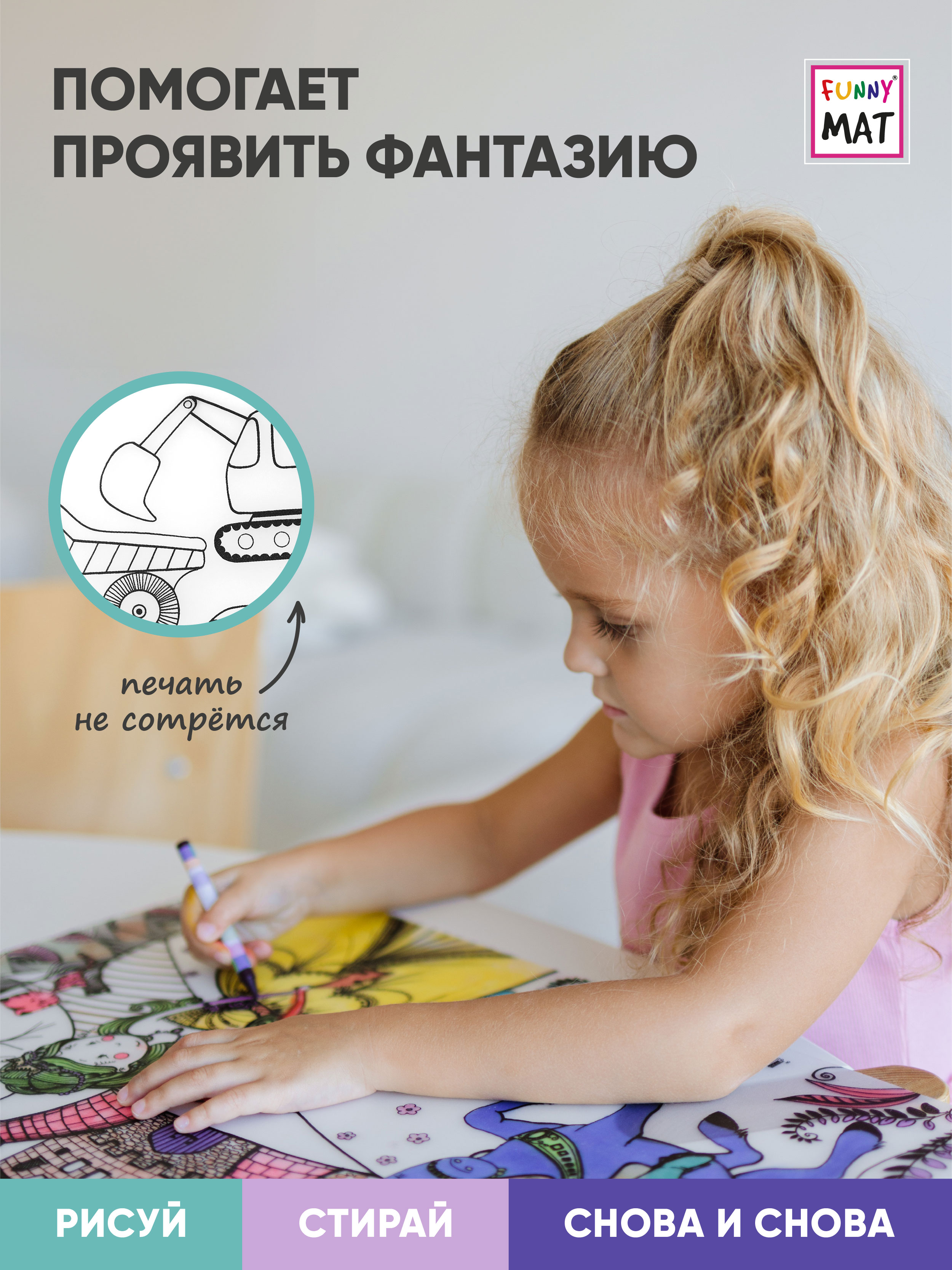 Набор для рисования FunnyMat Строительная техника - фото 5