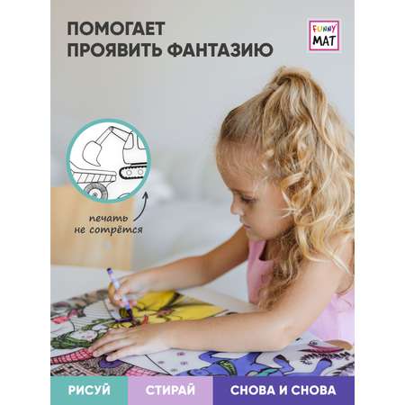 Набор для рисования FunnyMat Строительная техника