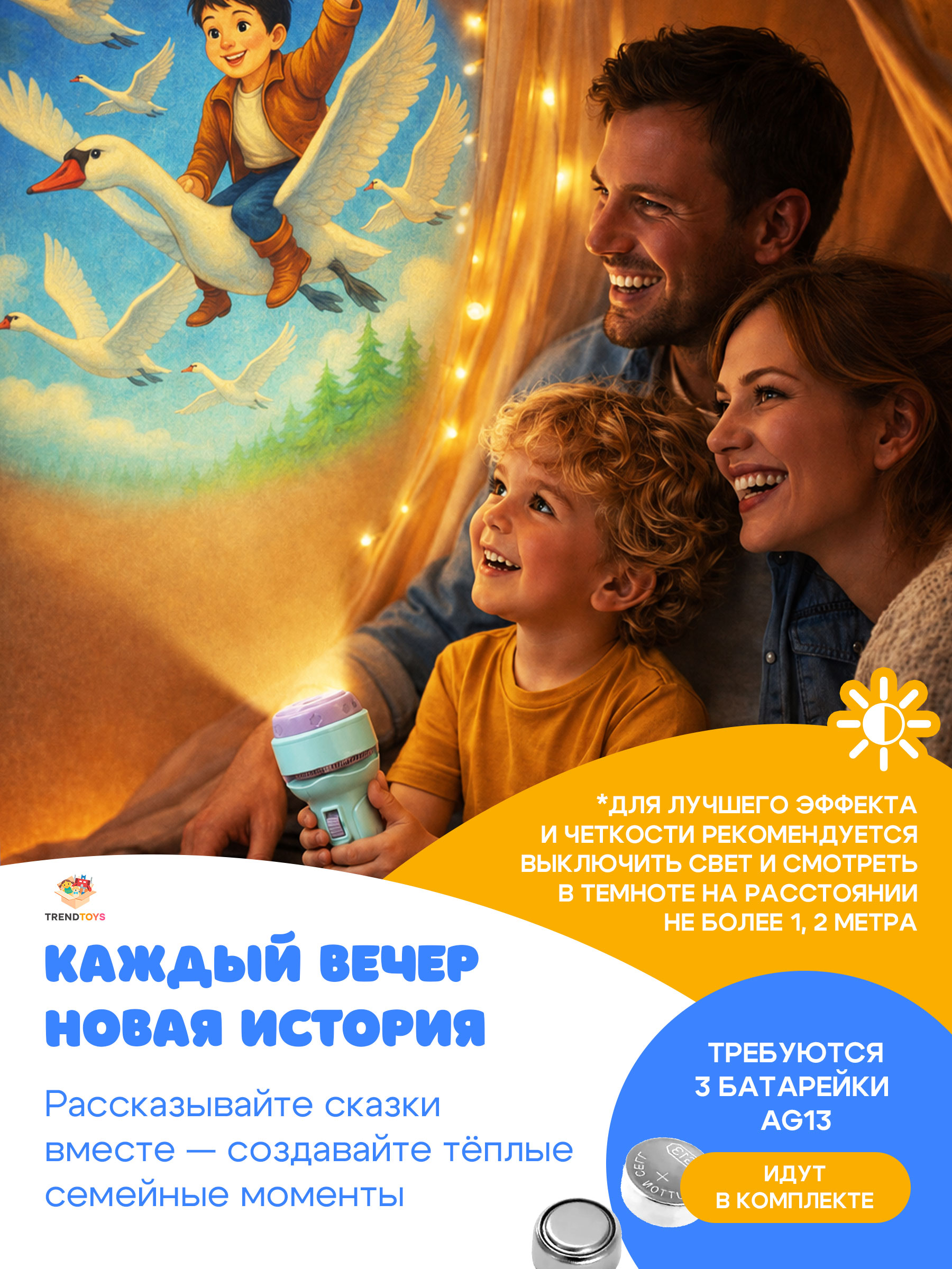 Игрушка проектор TrendToys фонарик с детскими сказками - фото 5