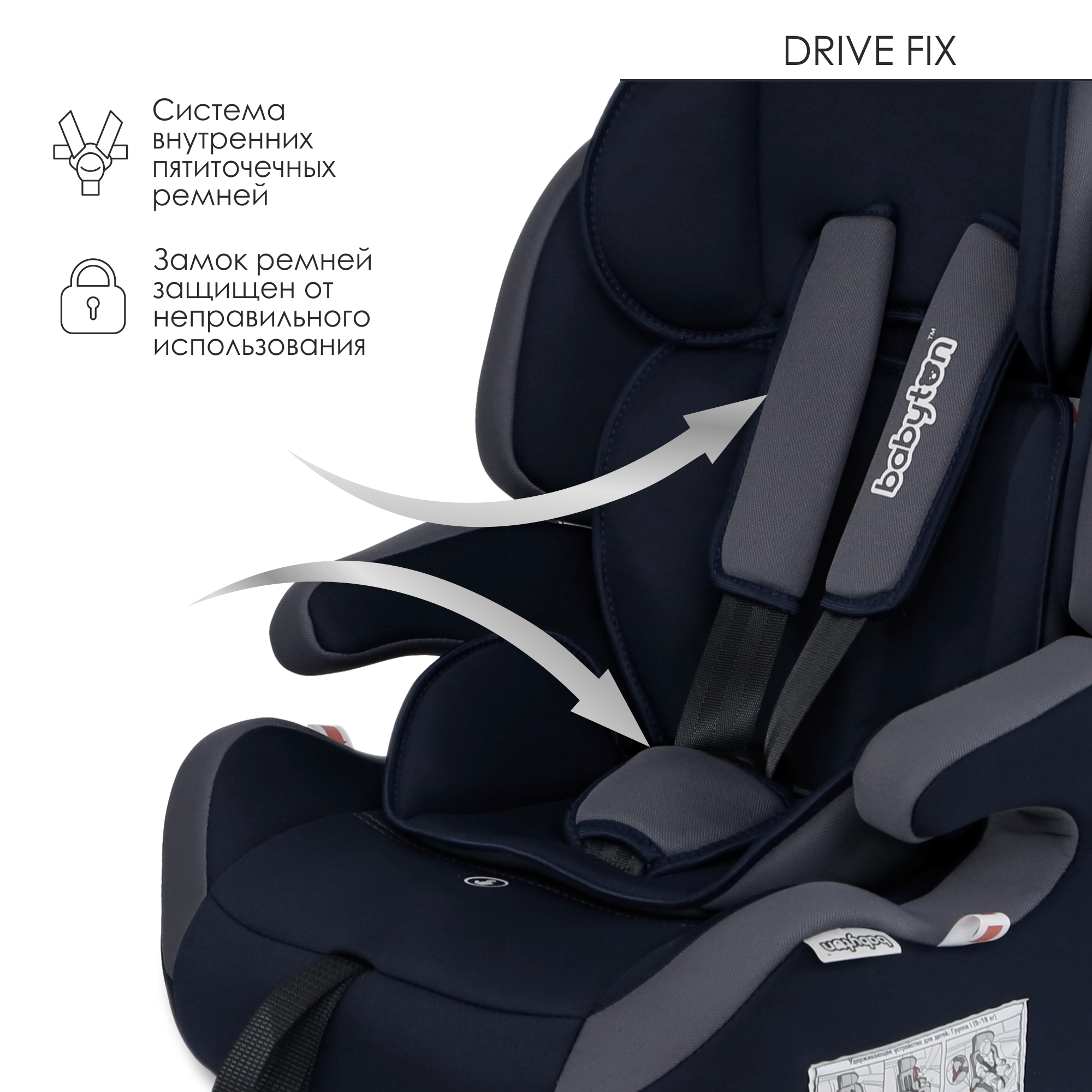 Автокресло Babyton Drive Fix Indigo-Gray Isofix 1/2/3 (9-36 кг) - фото 6