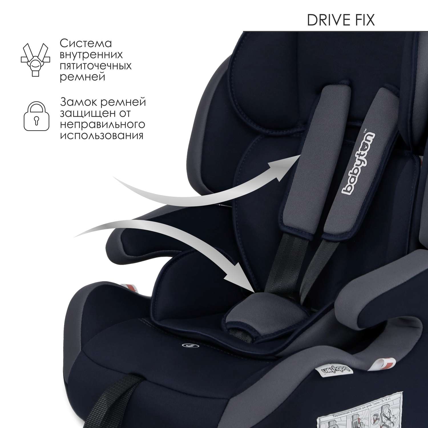 Автокресло Babyton Drive Fix Indigo-Gray Isofix 1/2/3 (9-36 кг) - фото 6