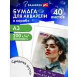 Художественная бумага Brauberg для акварели 40 лист.