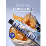 Крем The Act для тела 25 час, 150 мл
