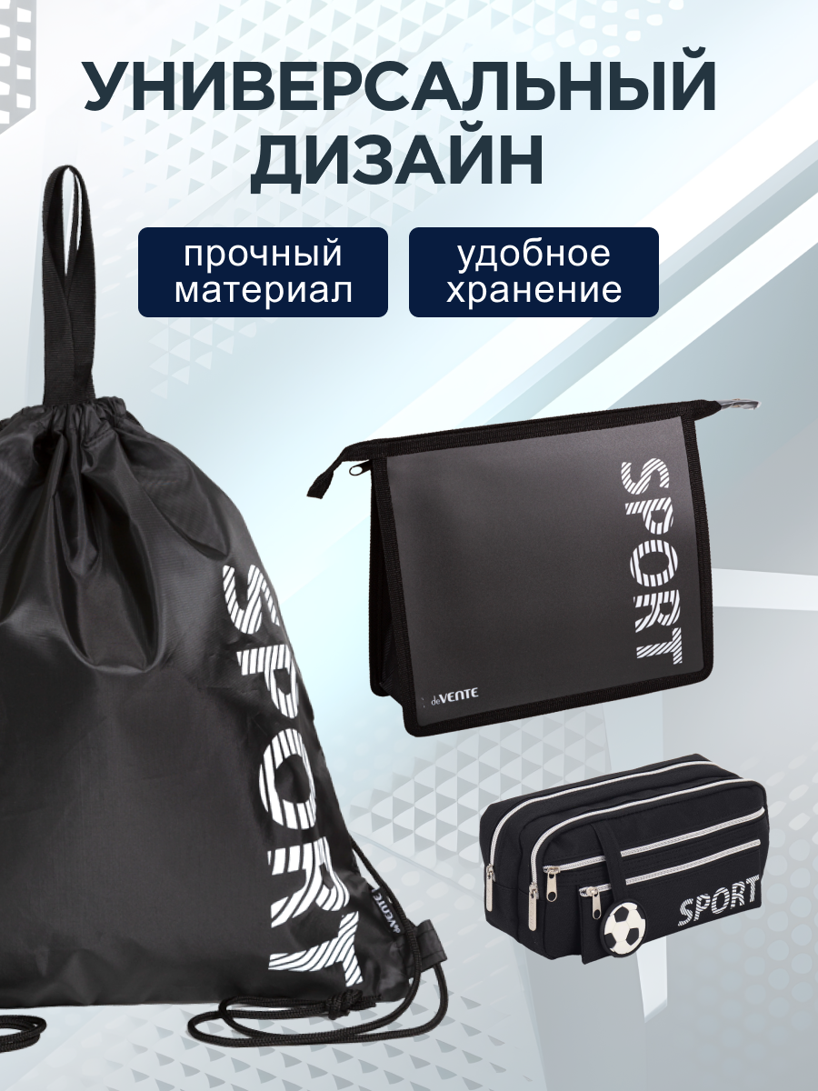 Набор с папкой Отличник 4в1 Sport - фото 3