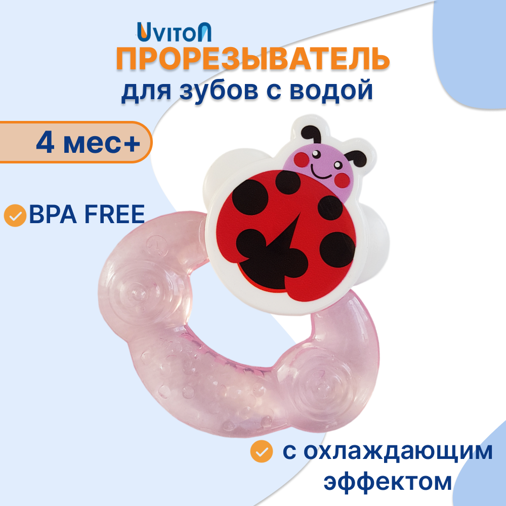 Прорезыватель Uviton Dotty bug в ассортименте - фото 1