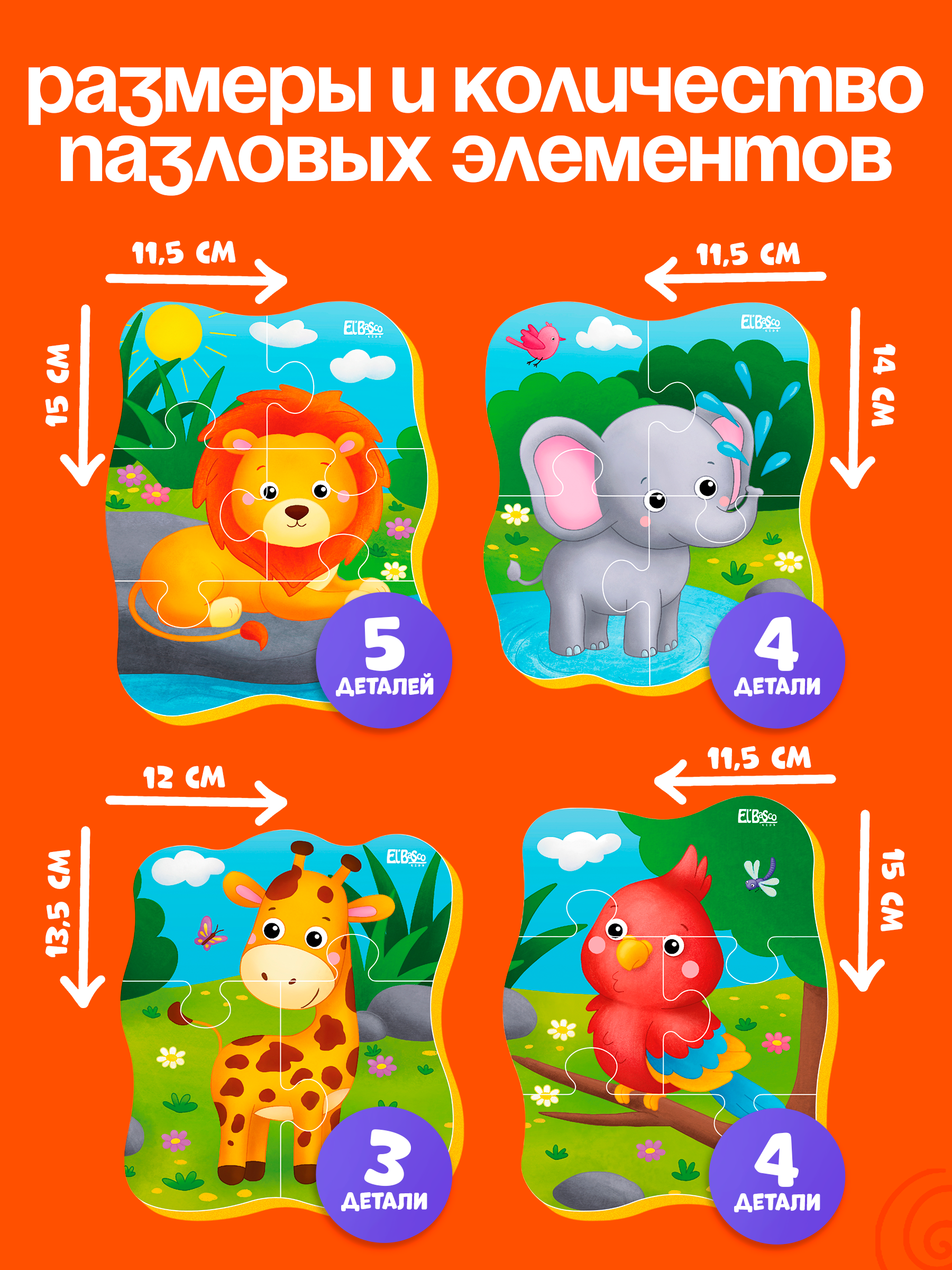 Пазл El BascoKids Зоопарк мягкий - фото 5