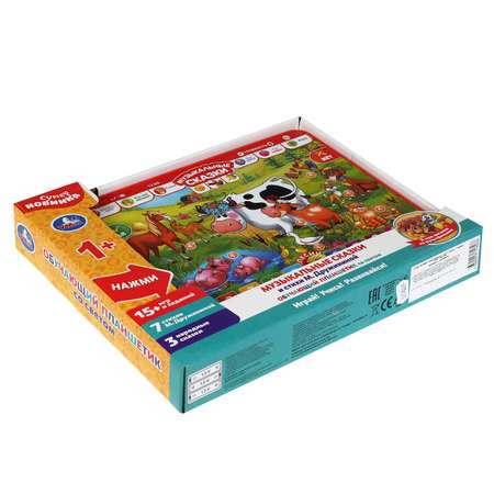 Игрушка УМка планшет