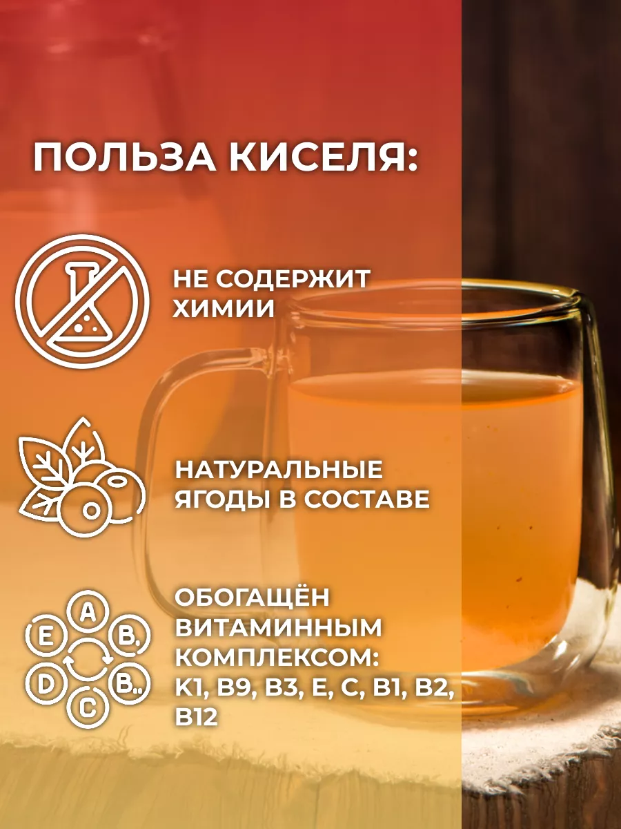 Кисель Брусничный АРСАНИЯ быстрого приготовления 140 гр. - фото 3