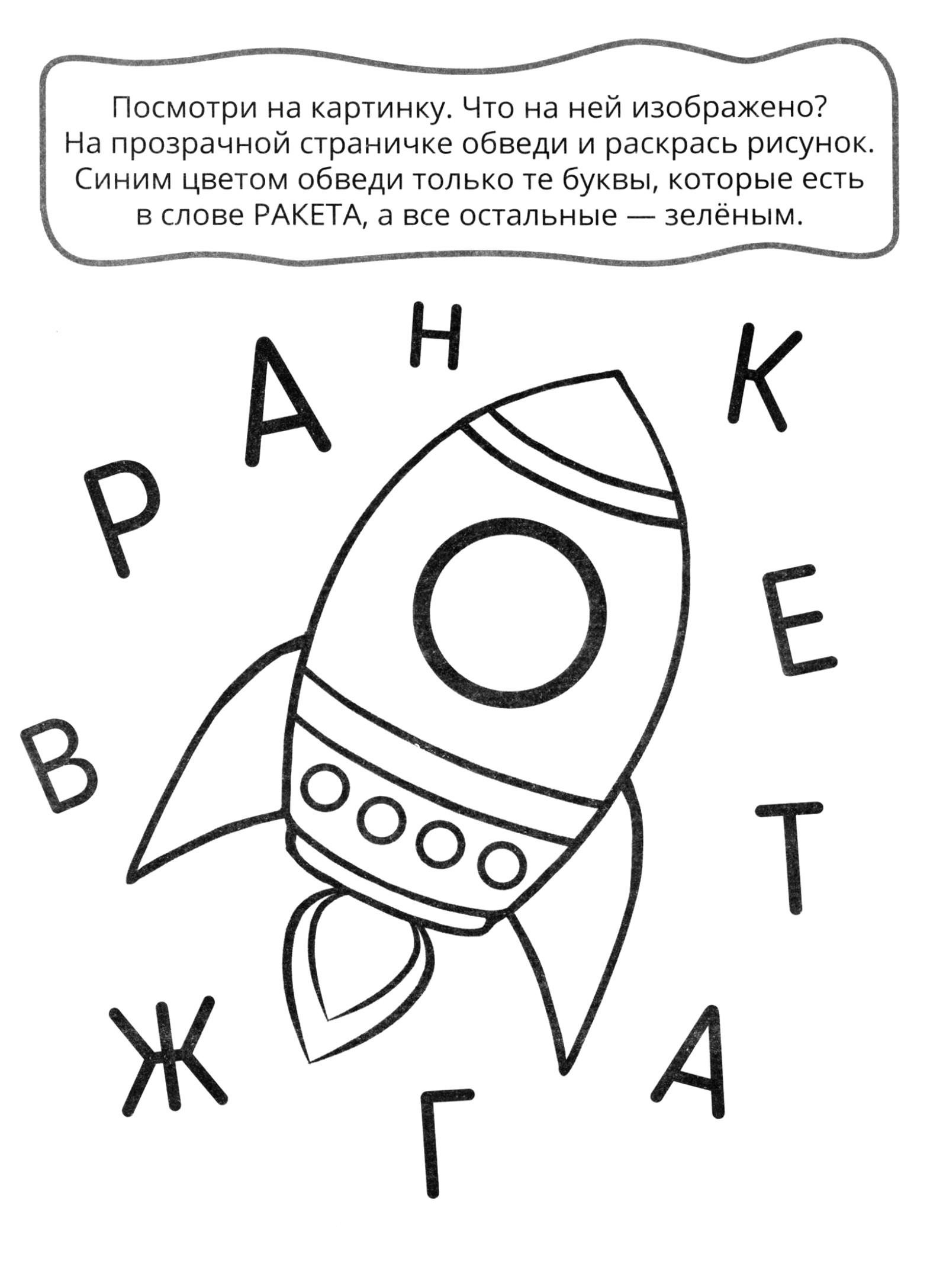 Книга Качели Учим буквы - фото 6