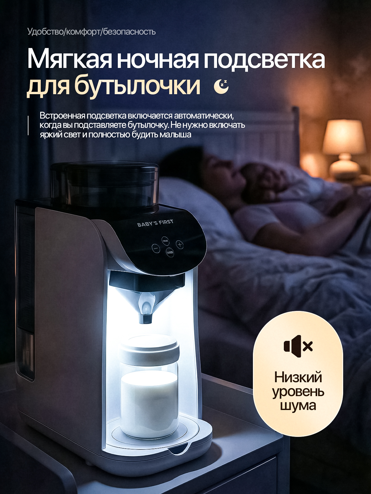 Машина для приготовления детской смеси Baby is First Milkmaker - фото 4