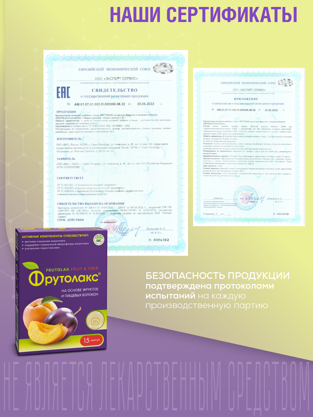 БАД Фрутолакс на основе фруктов и пищевых волокон капсулы N15 - фото 6