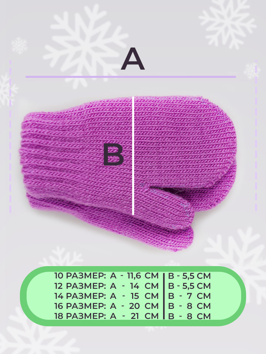 Варежки 2 пары ПриКиндер U-W_232826 Цвет: Светло-серый/темно-серый - фото 14