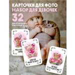 Карточки Ленпечати для фотоссесии девочки