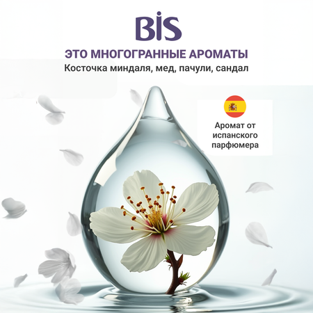 Кондиционер BIS Миндальное молочко 5 л